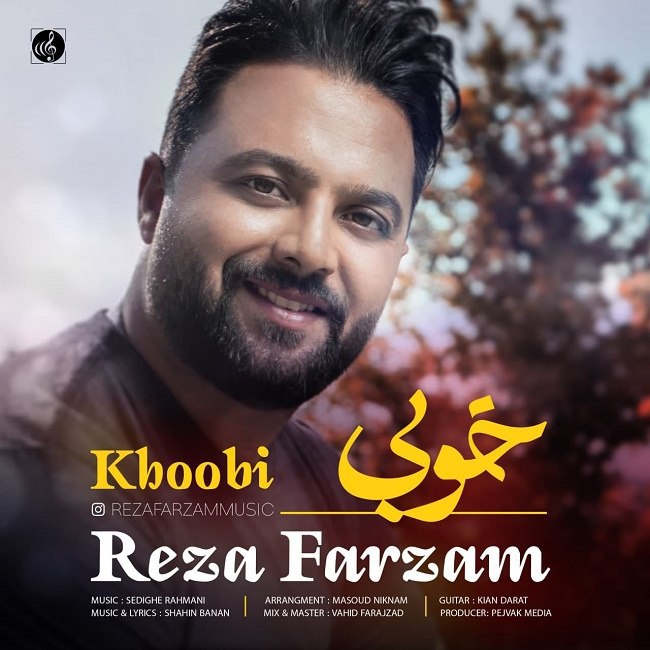 دانلود آهنگ خوبی